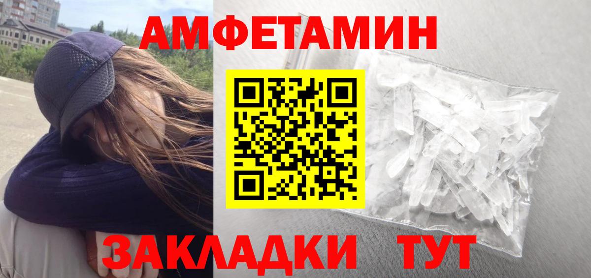 Amphetamine  Амфетамин Розовый  Вход с VPN  Шебекино  Амфетамин 