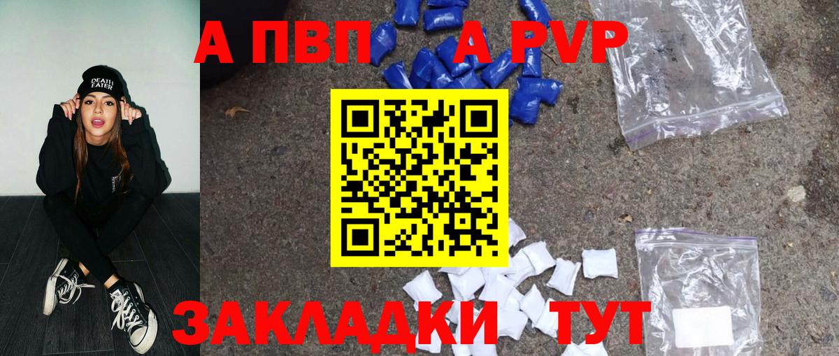 Alfa_PVP кристаллы Шебекино