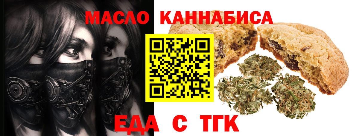 Печенье с ТГК марихуана Шебекино