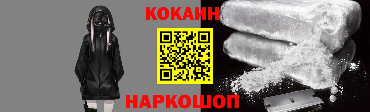 Cocaine FishScale  Cocaine Fish Scale  Вход с VPN  Шебекино 