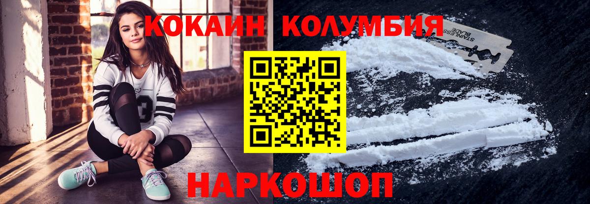 Cocaine 97% Шебекино