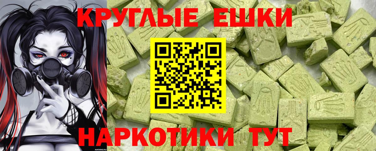 Ecstasy таблы Шебекино