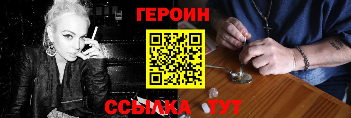 ГЕРОИН гречка  Вход с VPN  Шебекино 