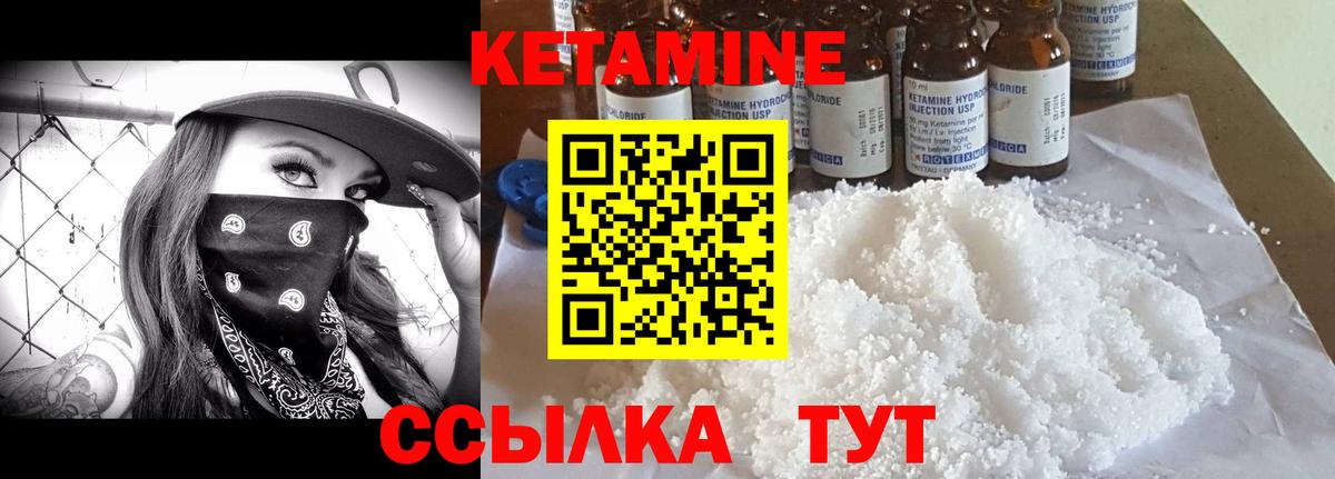 Шебекино  КЕТАМИН ketamine  Кетамин ketamine  Вход с VPN 