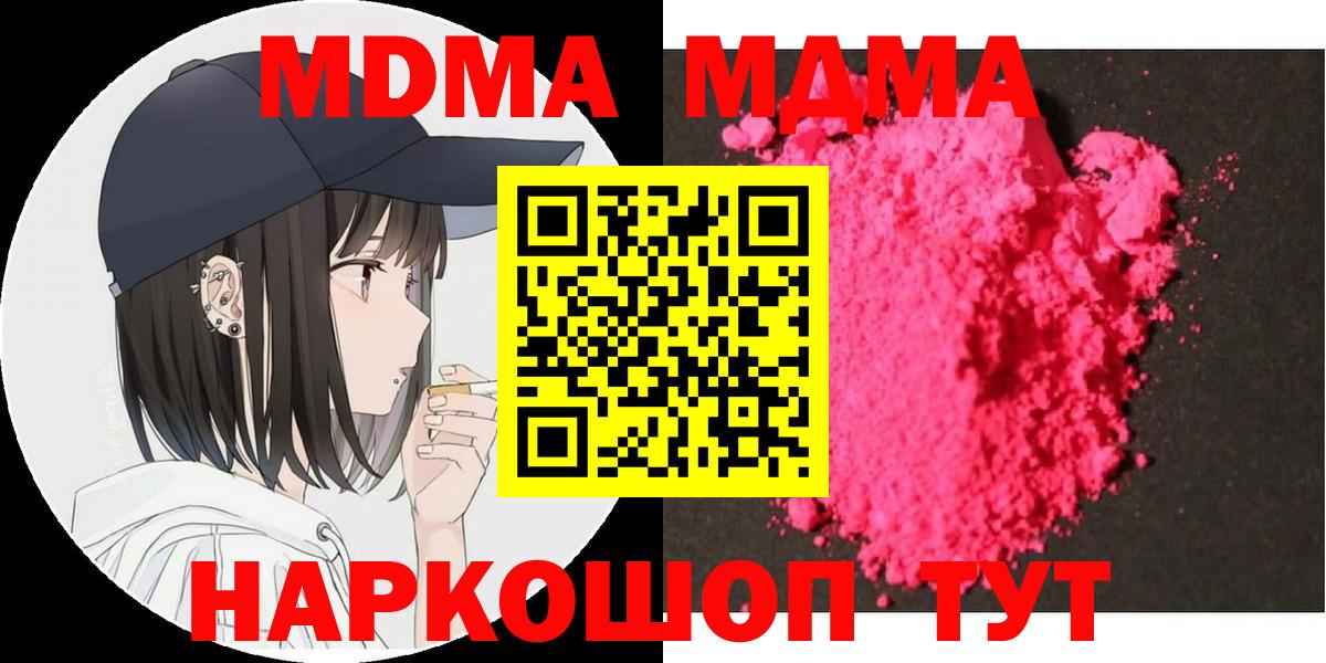 MDMA  MDMA crystal  MDMA crystal  Вход с VPN  Шебекино 