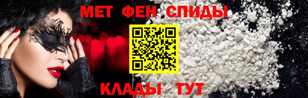 Метамфетамин кристалл Шебекино