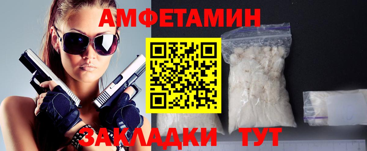Шебекино  МЕТАМФЕТАМИН витя  Вход с VPN 