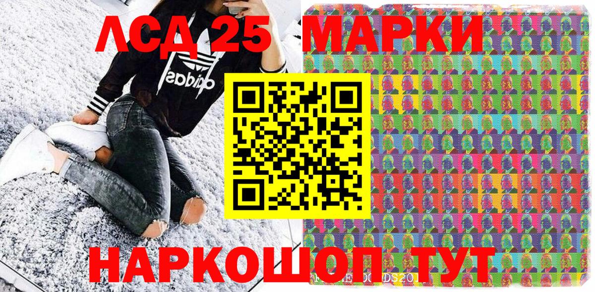 Марки NBOMe 1,8мг Шебекино