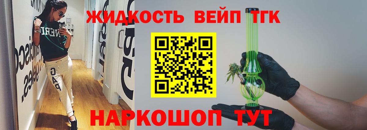 ТГК концентрат Шебекино