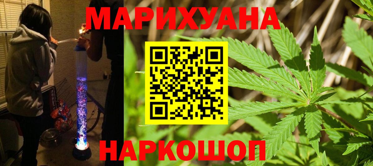 Бошки марихуана ГИДРОПОН  Бошки марихуана VHQ  Шебекино  Бошки марихуана план  Вход с VPN  Канабис план 